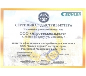 Сертификат дистрибьютора Buhler в России