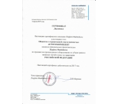 Дилерский сертификат компании Ziegler